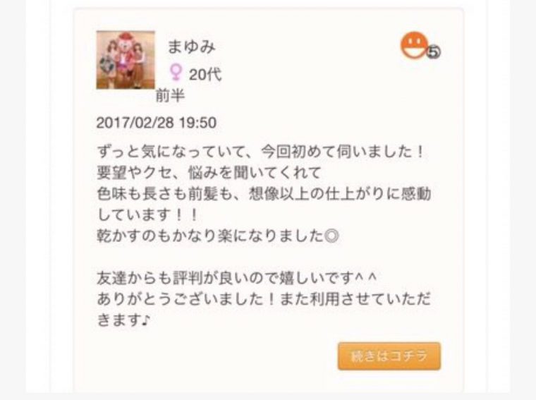 千葉県の船橋に表参道から来た有名な人気美容師がいるの知ってる もう都内まで行かなくていい 千葉でおすすめな美容師 美容室