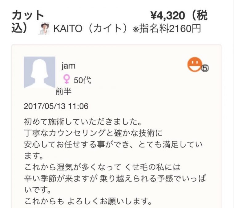 千葉県の船橋に表参道から来た有名な人気美容師がいるの知ってる もう都内まで行かなくていい 千葉でおすすめな美容師 美容室