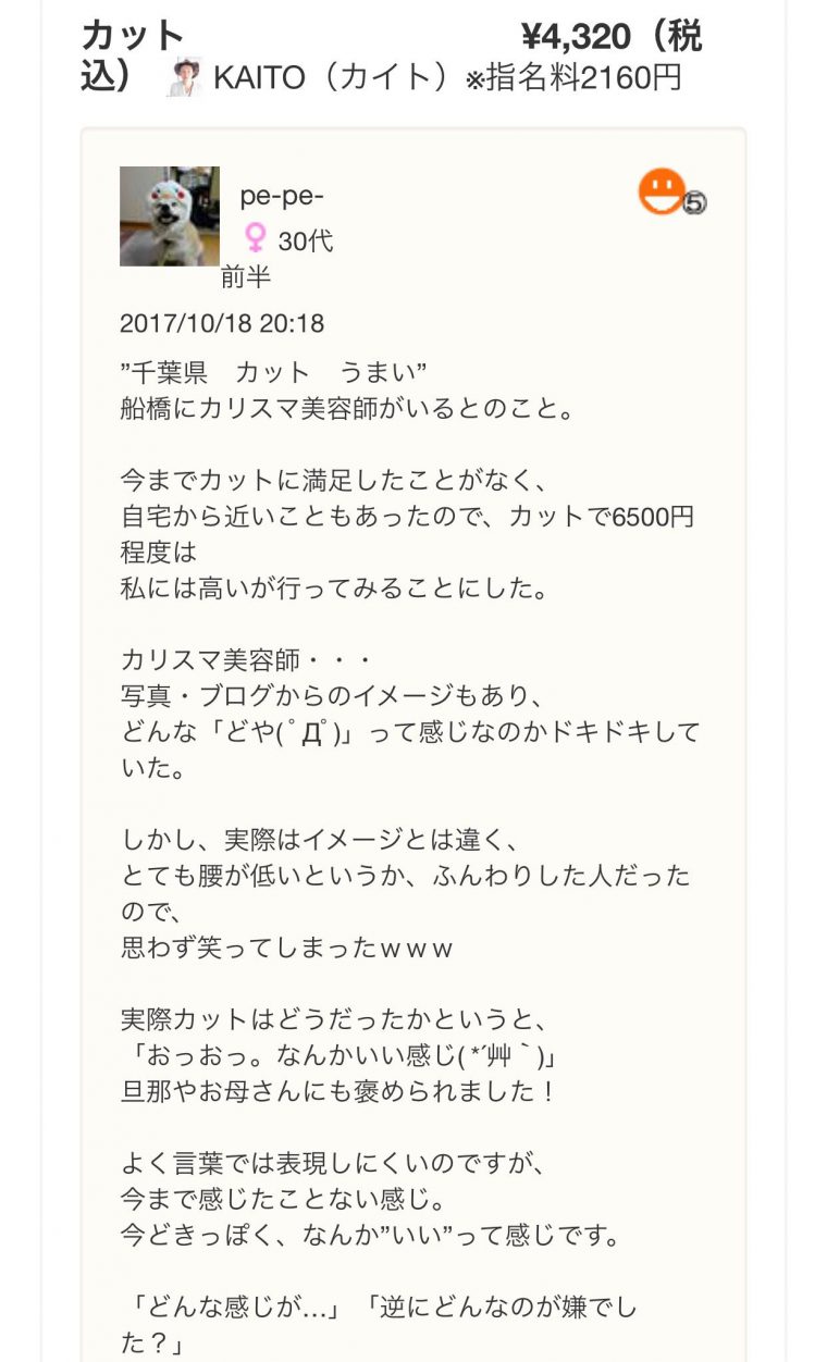 千葉県の船橋に表参道から来た有名な人気美容師がいるの知ってる もう都内まで行かなくていい 千葉でおすすめな美容師 美容室