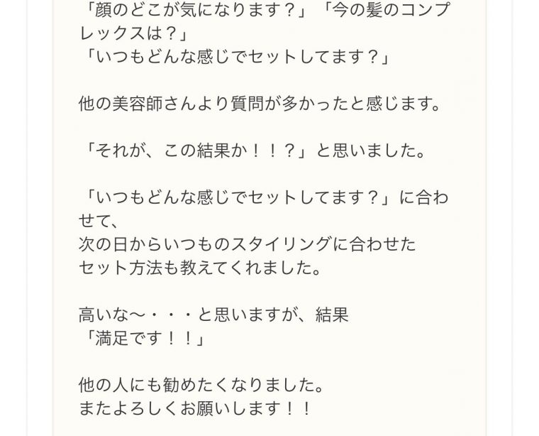 千葉県の船橋に表参道から来た有名な人気美容師がいるの知ってる もう都内まで行かなくていい 千葉でおすすめな美容師 美容室