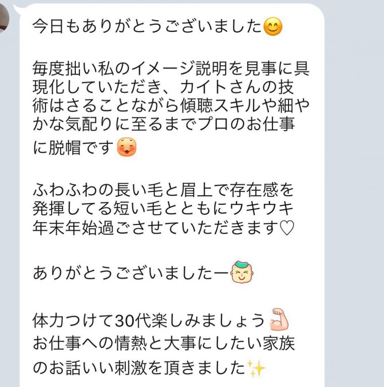 千葉県の船橋に表参道から来た有名な人気美容師がいるの知ってる もう都内まで行かなくていい 千葉でおすすめな美容師 美容室