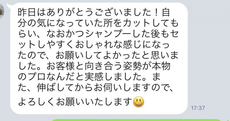 千葉県の船橋に表参道から来た有名な人気美容師がいるの知ってる もう都内まで行かなくていい 千葉でおすすめな美容師 美容室