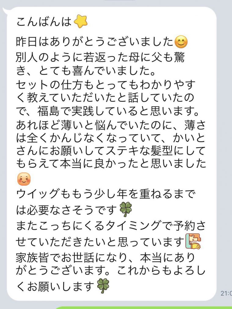 千葉県の船橋に表参道から来た有名な人気美容師がいるの知ってる もう都内まで行かなくていい 千葉でおすすめな美容師 美容室