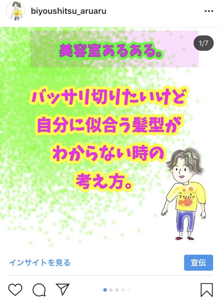 裏技w 髪型を変えたい でも似合うかわからない時はsnow スノー で髪型チェンジ もう都内まで行かなくていい 千葉でおすすめな美容師 美容室
