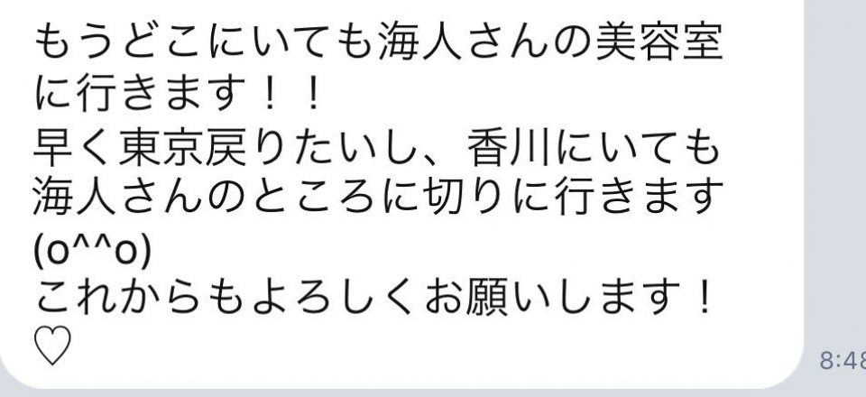 できない 東京 で こと しか